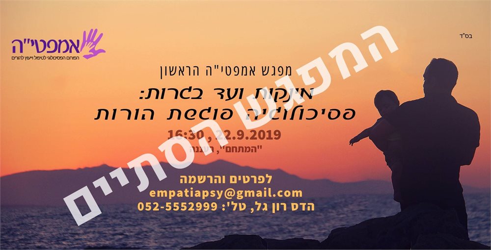 מינקות ועד בגרות